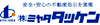 株式会社 ミヤタタッケン