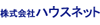 株式会社ハウスネット