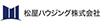 松屋ハウジング株式会社