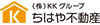 KKグループ　ちはや不動産