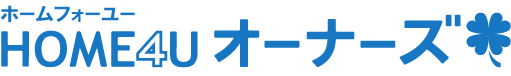 HOME4Uオーナーズ