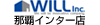 株式会社WILL　那覇インター店