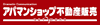 ありがとうございます株式会社　アパマンショップ徳島田宮店