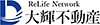 有限会社大輝不動産