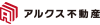 株式会社アルクス不動産