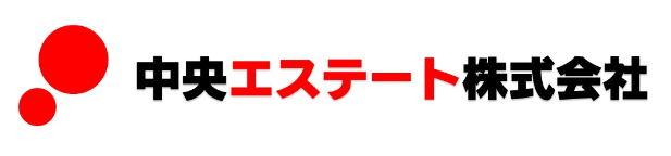 中央エステート株式会社