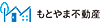株式会社もとやま不動産