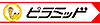 有限会社ピラミッド