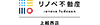 リノベ不動産上越西店　株式会社MATSUI企画設計