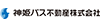 神姫バス不動産株式会社