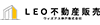 ＬＥＯ不動産販売　ウィズアス神戸株式会社