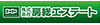 株式会社房総エステート