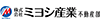 株式会社ミヨシ産業