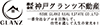 株式会社神戸グランツ不動産
