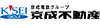 京成不動産株式会社　公津の杜センター