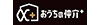 おうちの仲介＋　所沢営業所　株式会社アークレスト
