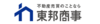 東邦商事株式会社　上田店