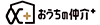 おうちの仲介＋株式会社アークレスト
