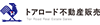 株式会社トアロード不動産販売