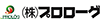 株式会社　プロローグ