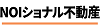 NＯIショナル不動産株式会社