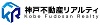 神戸不動産リアルティ株式会社　西宮支店