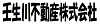 壬生川不動産株式会社