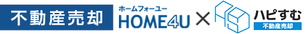 [不動産売却]HOME4U × ハピすむ不動産売却
