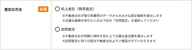 査定の方法