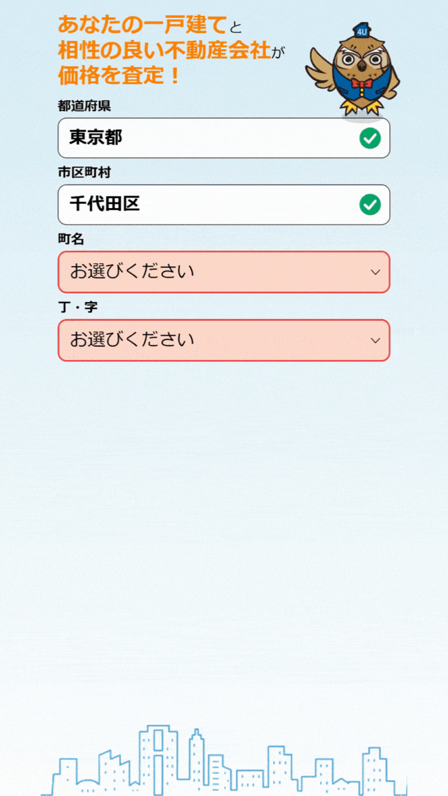 SPチャット利用画面