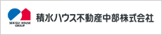 積水ハウス不動産中部株式会社