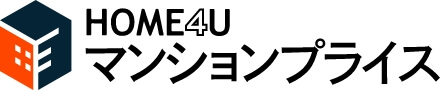 マンションプライス powerd by HOME4U