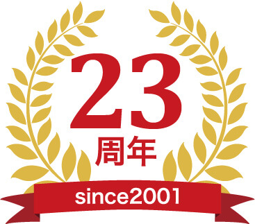 HOME4Uは23周年