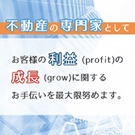 株式会社グロープロフィット