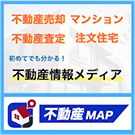 不動産MAP