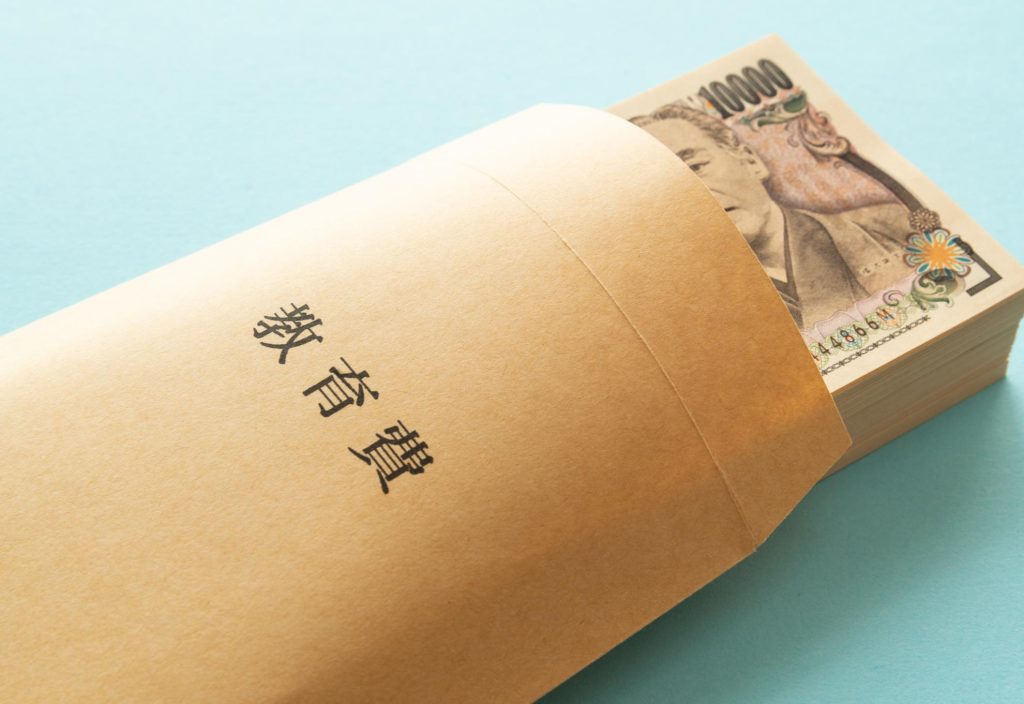 教育費