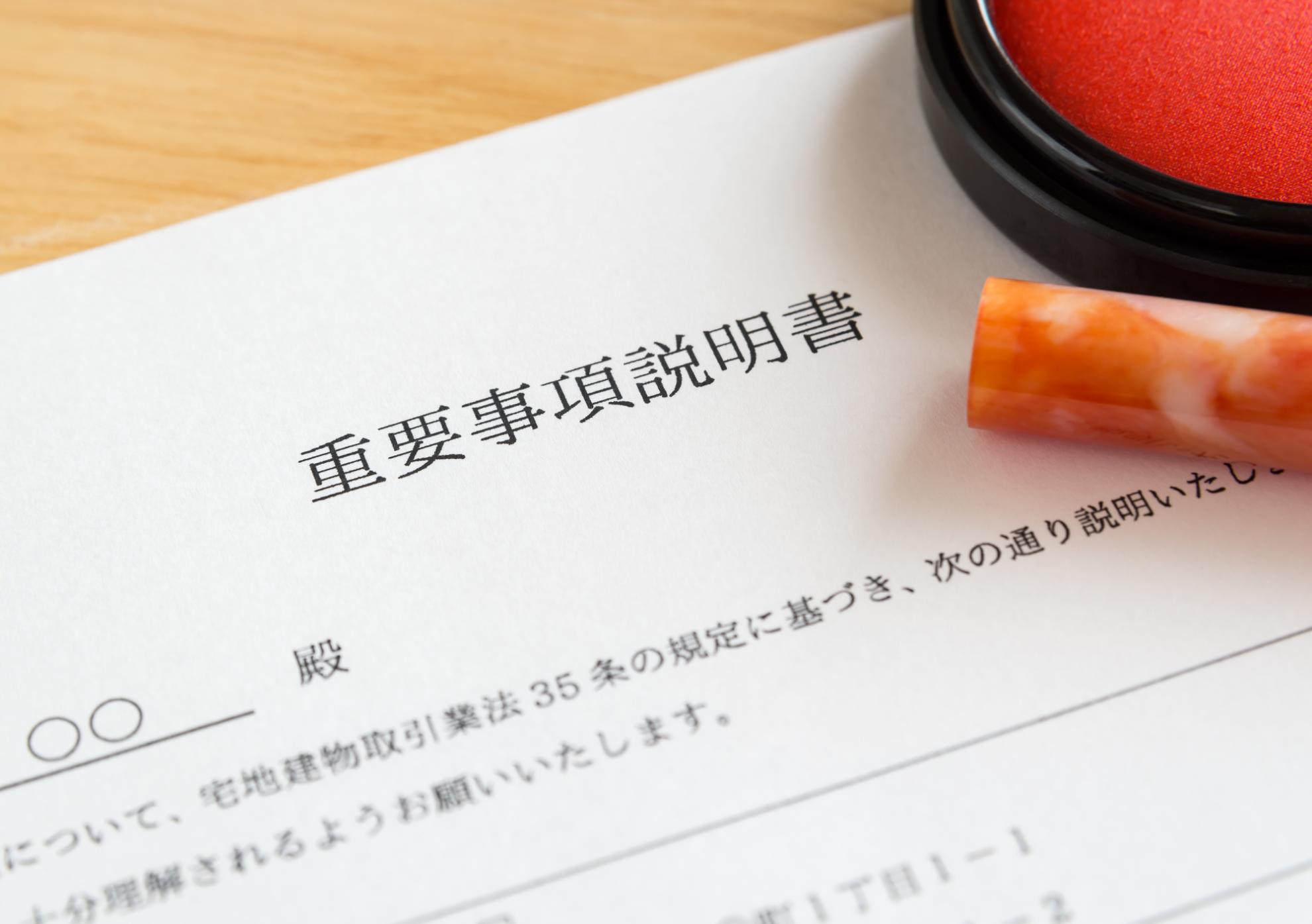 書類と印鑑