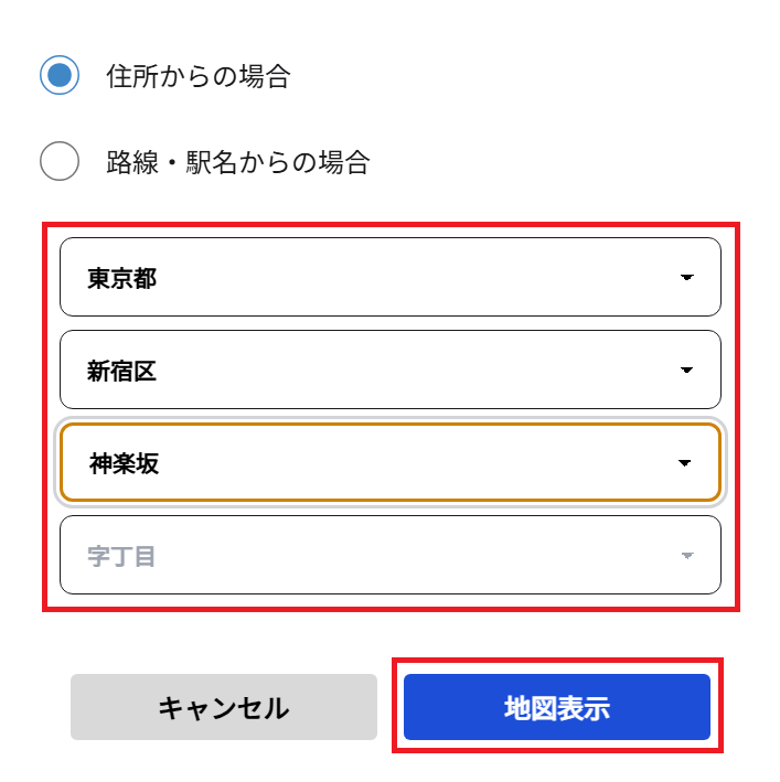 基準地価の調べ方