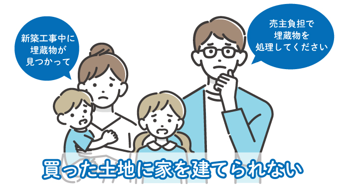 引渡後も注意！契約不適合責任について把握しておく