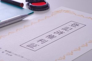 権利証を紛失した場合の対処法