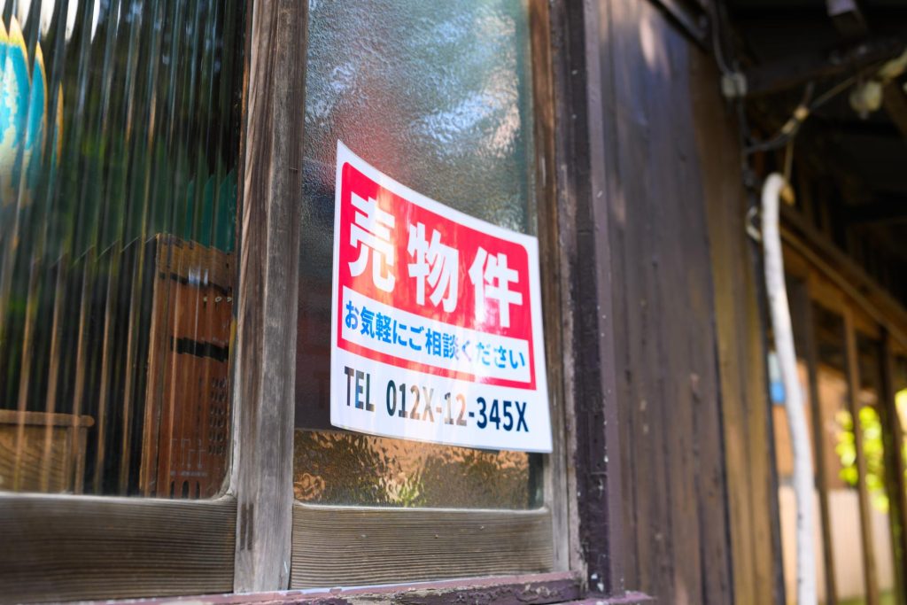 売物件