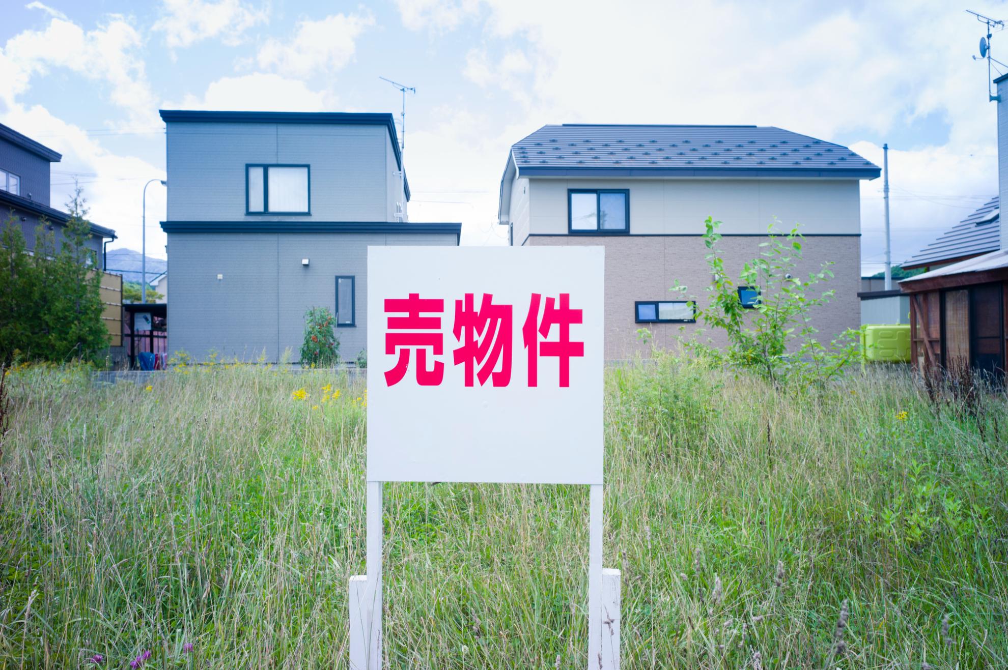 売物件