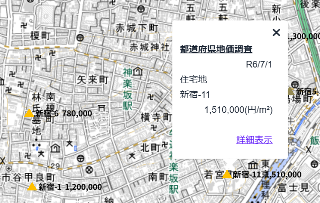 基準地価の調べ方