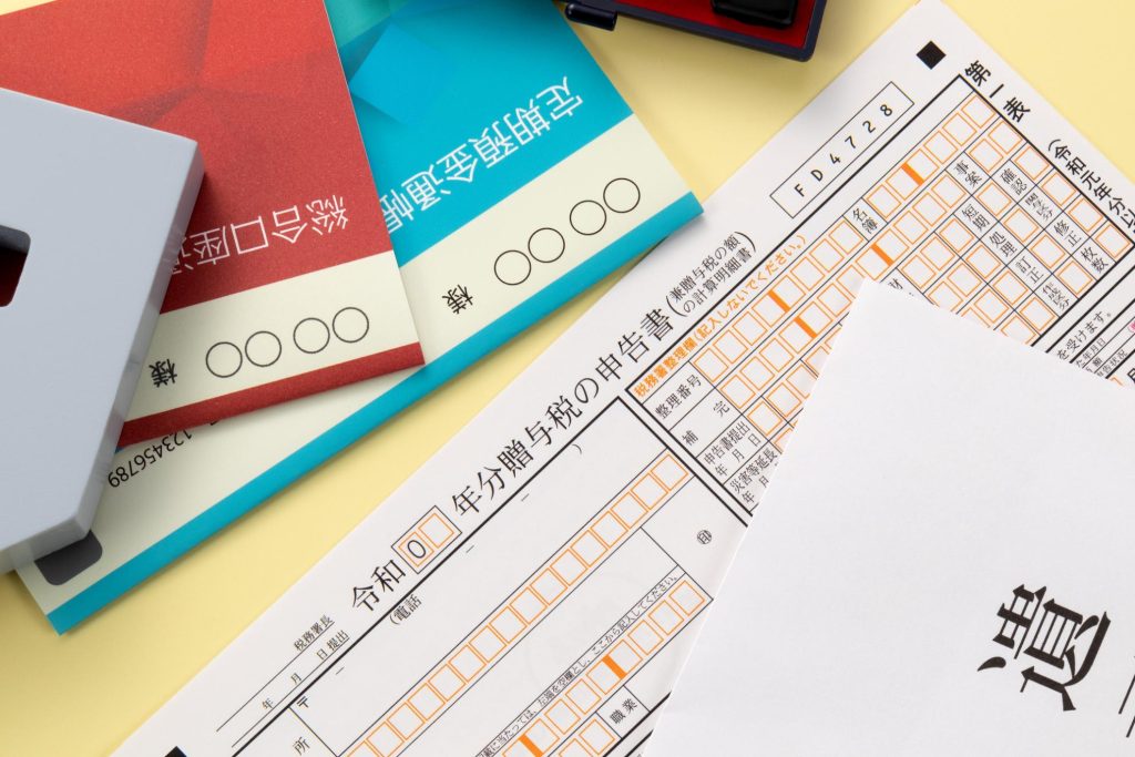 贈与税の申告書