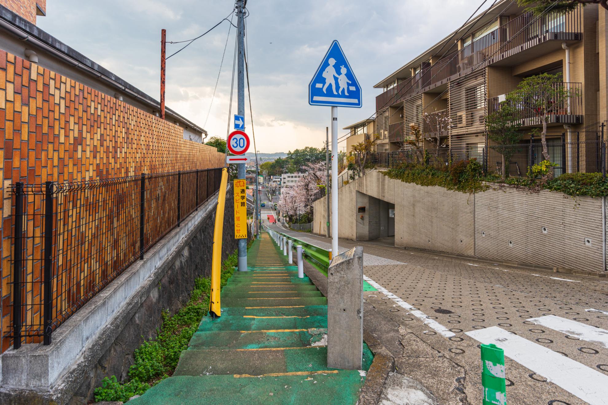 通学路
