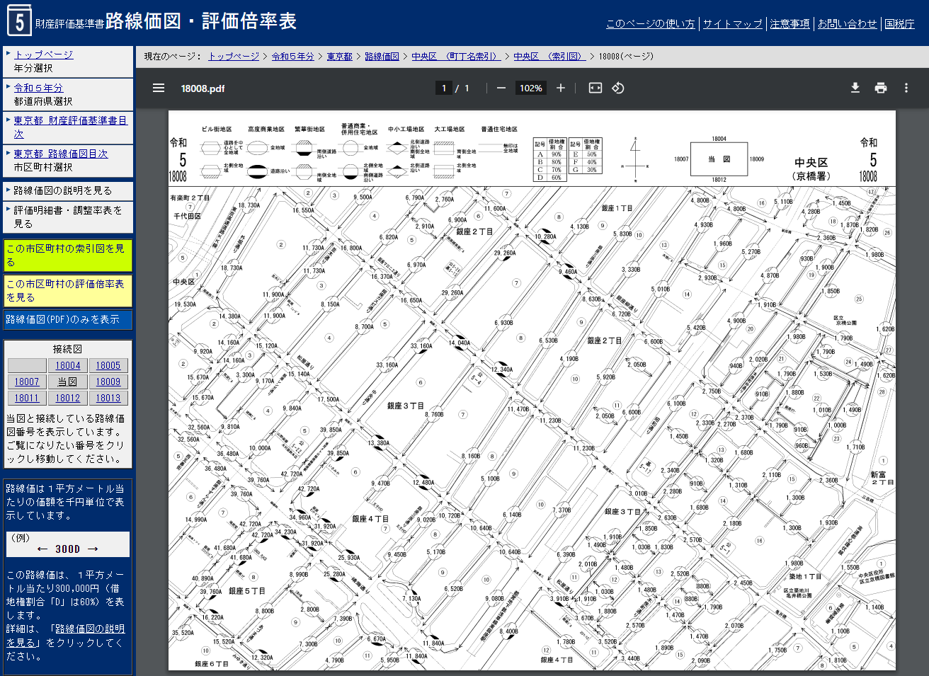 令和５年分 財産評価基準書 18008 - 路線価図