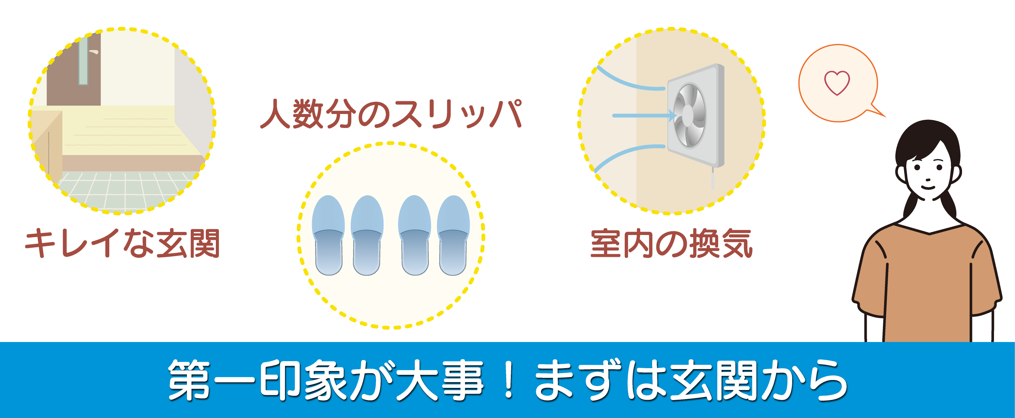 6.マンション売却_2