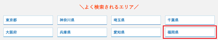 売りたいマンションの名前を検索