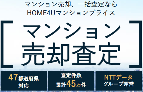 マンションプライス