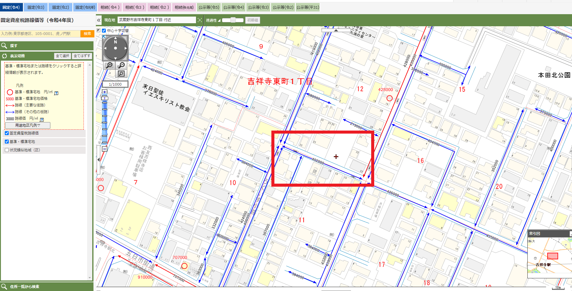 路線価の調べ方